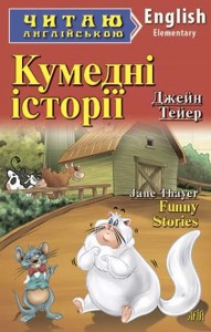 buy: Book Кумедні історії