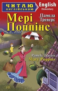 buy: Book Мері Поппінс