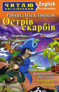 купити: Книга Острів скарбів