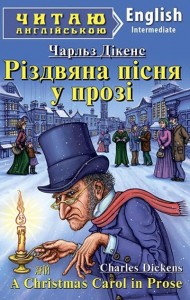 купити: Книга Різдвяна пісня у прозі