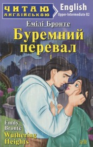 купити: Книга Буремний перевал