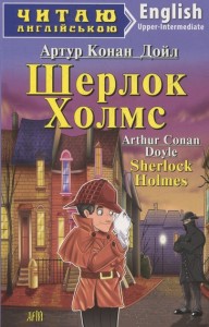 купить: Книга Шерлок Холмс