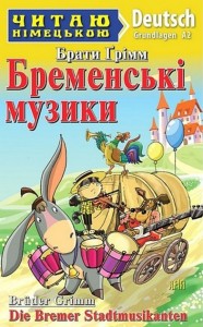 купити: Книга Бременські музики