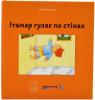 купить: Книга Ітамар гуляє по стінах изображение1