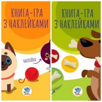 купити: Книга Збірка з 2-х книжок. Коти та собаки