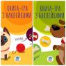 купить: Книга Збірка з 2-х книжок. Коти та собаки