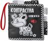 buy: Book - Toy Контрастна книга " Оленя  "