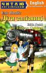 купить: Книга The Railway Children