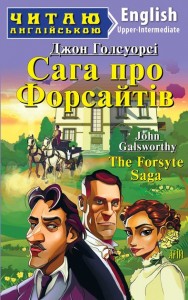 купити: Книга The Forsyte Saga