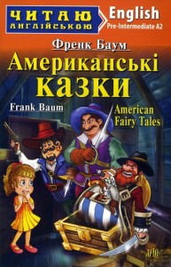 купить: Книга American Fairy Tales