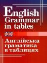 купити: Книга Англійська граматика в таблицях