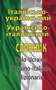 buy: Book Італійсько-український, українсько-італійський словник. 100000 слів