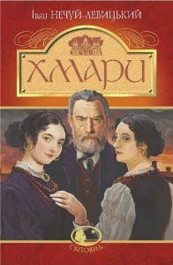 купити: Книга Хмари