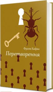 купить: Книга Перетворення