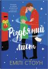 купити: Книга Різдвяний лист зображення2