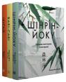 купити: Книга Японська філософія: Ікіґай. Вабі-сабі. Шінрін-йоку. Комплект