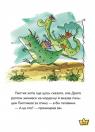 купити: Книга Маляка і Велика Маня. зображення2