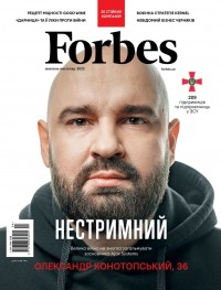 купить: Книга Журнал Forbes #5 жовтень-листопа 2024