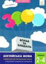 buy: Book Англійська мова. Читання.  2-4 класи