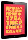 купить:  Першому гравцеві приготуватися