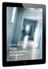 купити:  Над зозулиним гніздом зображення1