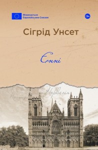 buy: Book Єнні