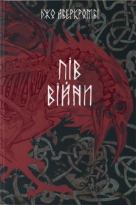 купить: Книга Пів війни