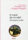 buy: Book Історія філософії. Модерна доба