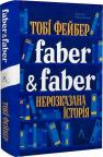 купити: Книга Faber & Faber: Нерозказана історія