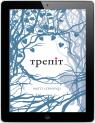 купить:  Трепіт. Книга 1 изображение2