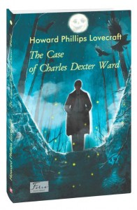 buy: Book The Case of Charles Dexter Ward (Справа Чарльза Декстера Ворда)