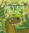 купити: Книга Тиранозавр Рекс