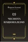 купити: Книга Чеснота націоналізму