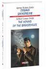 купить: Книга Собака Баскервілів.  The Hound of the Baskervilles