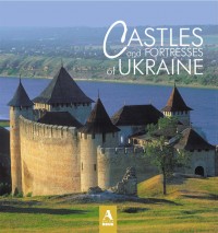 купить: Книга Castles and fortresses of Ukraine